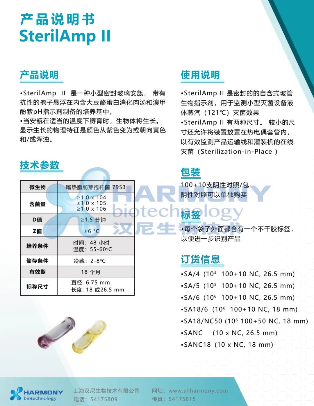 Msalabs Rocks 【品牌 · Mesa】液体灭菌程序 生物指示剂的选择 - 上海汉尼 - 生物指示剂 mesalabs生物指示剂